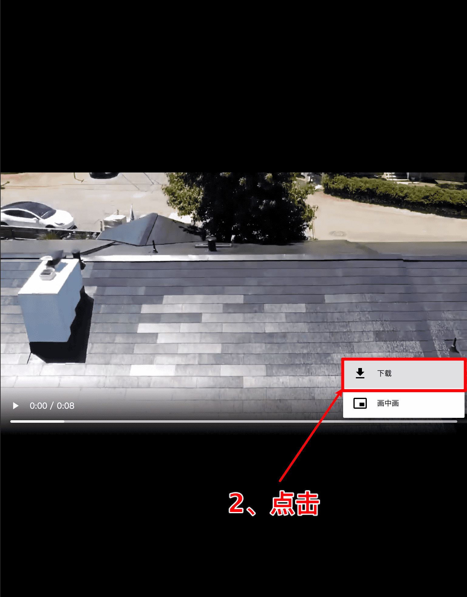 点击下载