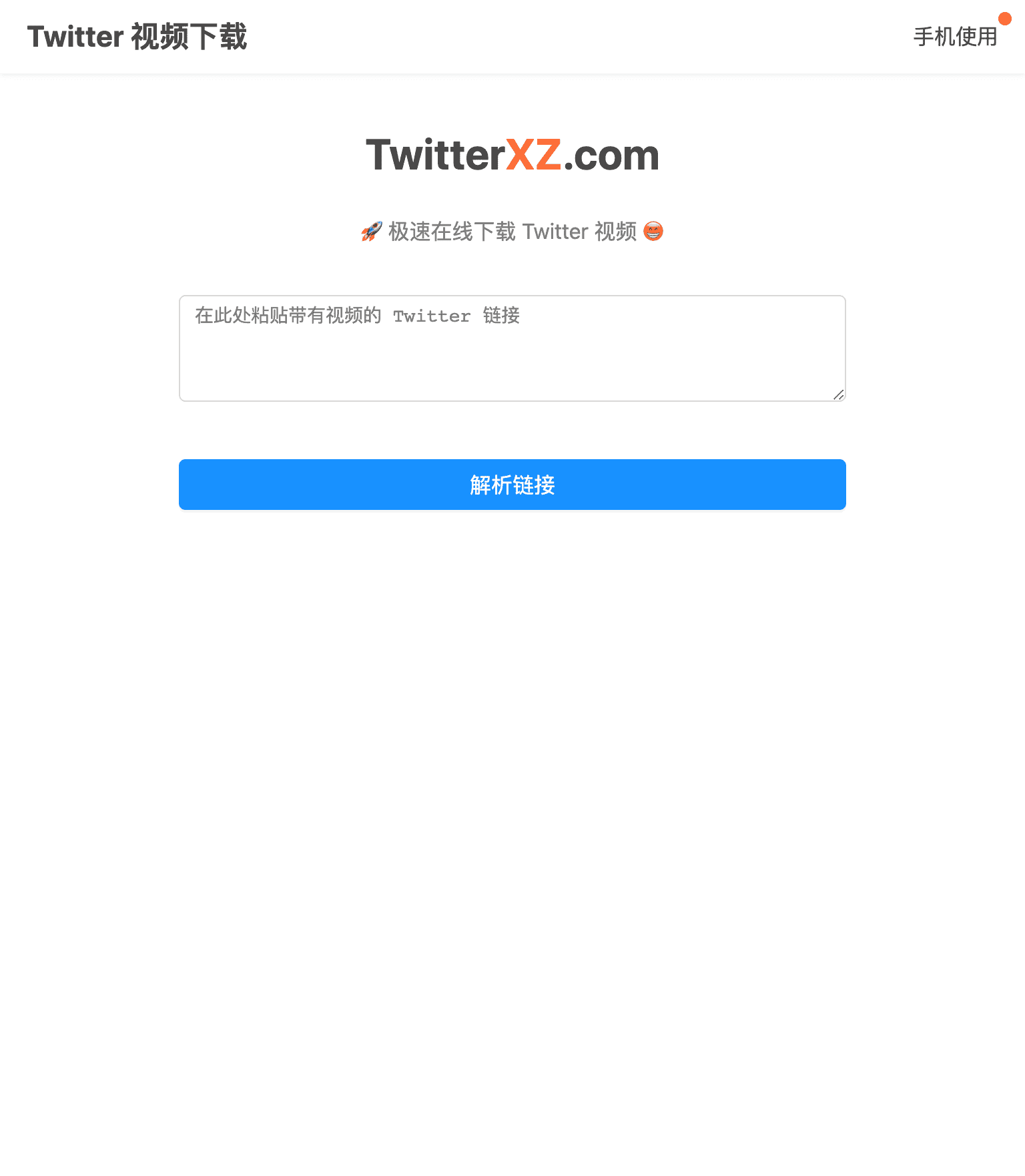 twitterxz.com首页